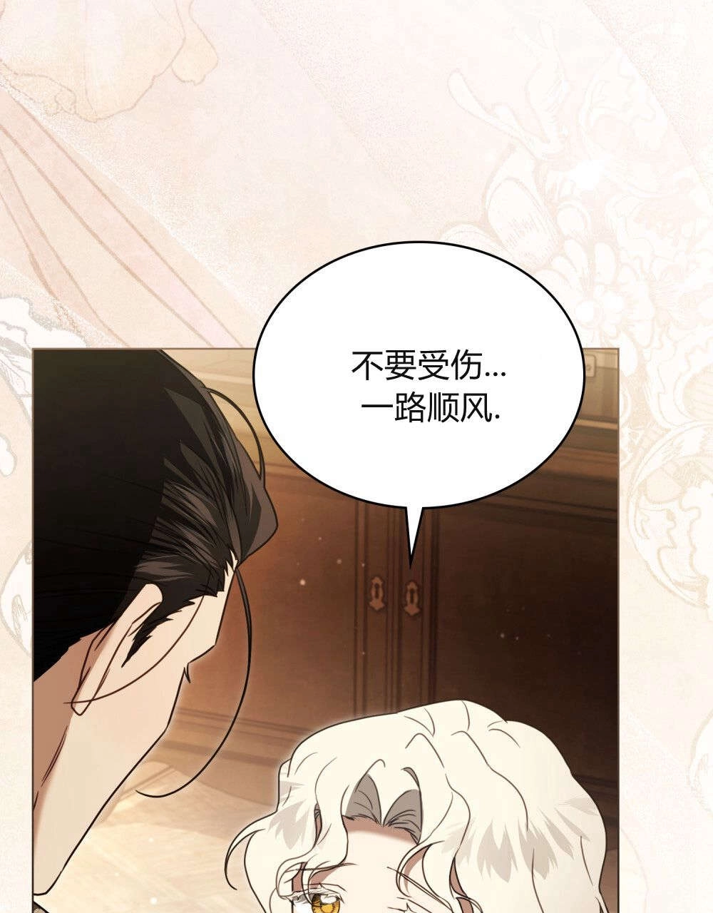 《只是契约婚姻而已》第31话 第82页