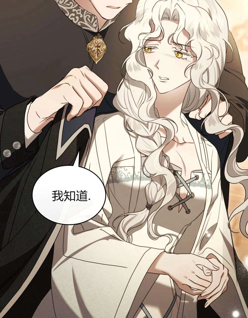 《只是契约婚姻而已》第31话 第32页