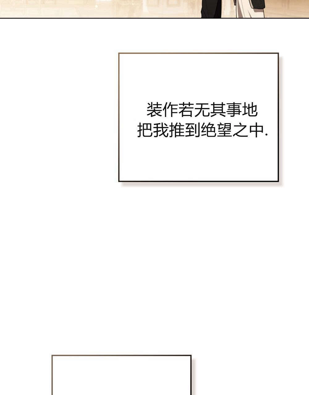 《只是契约婚姻而已》第31话 第54页