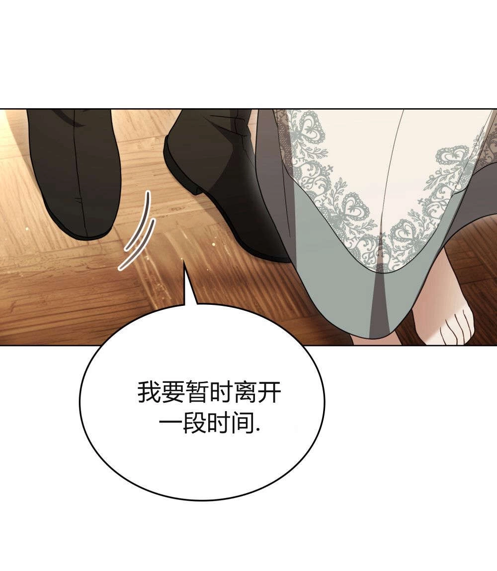《只是契约婚姻而已》第31话 第37页