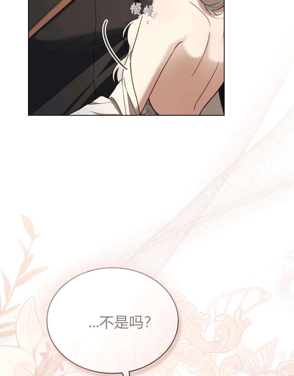 《只是契约婚姻而已》第31话 第15页