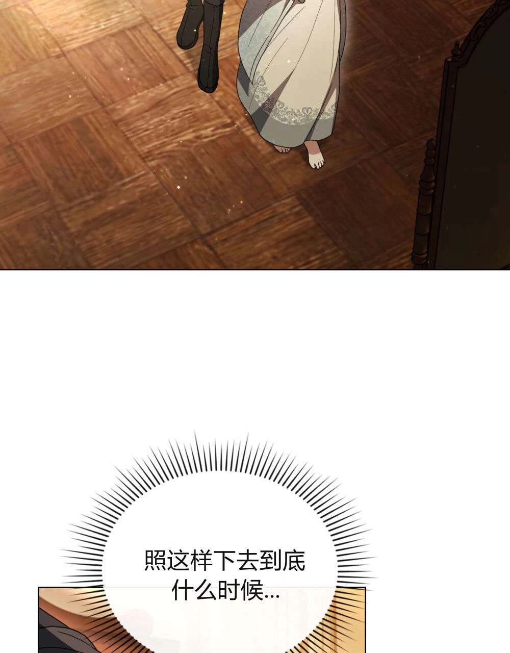 《只是契约婚姻而已》第31话 第28页