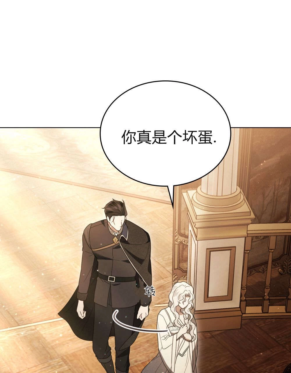 《只是契约婚姻而已》第31话 第27页