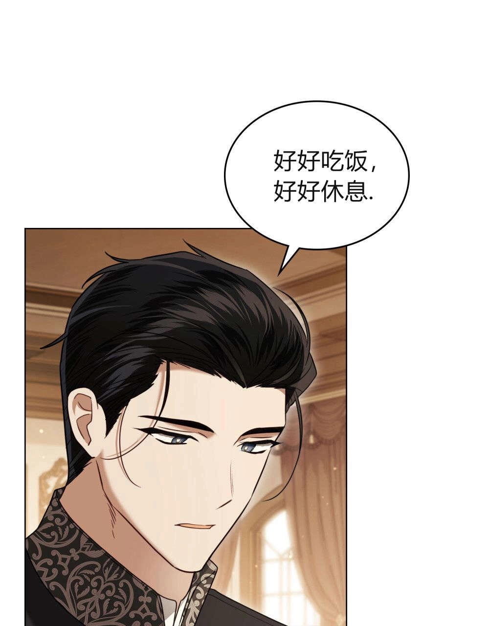 《只是契约婚姻而已》第31话 第50页