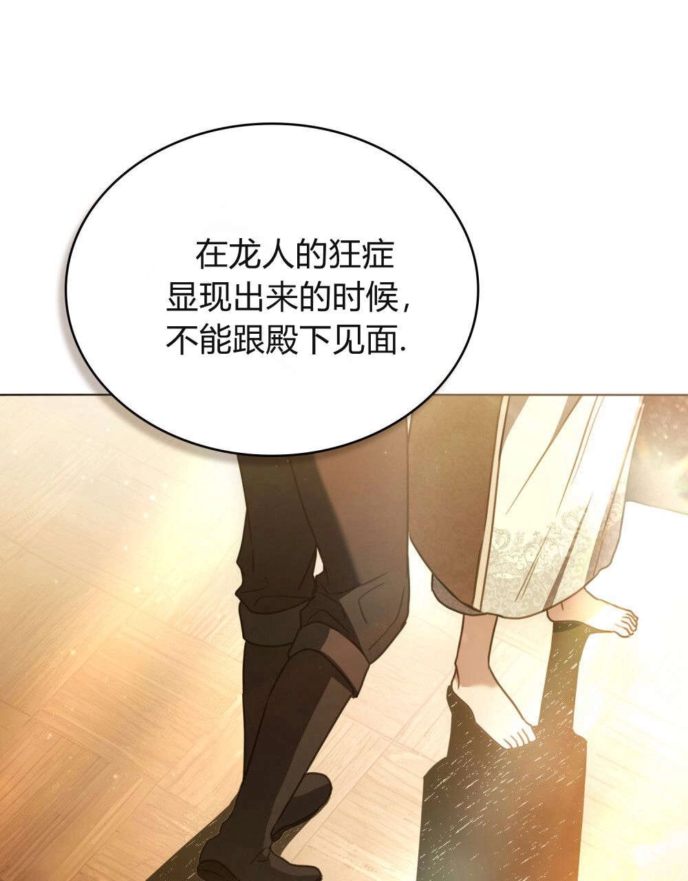 《只是契约婚姻而已》第31话 第43页