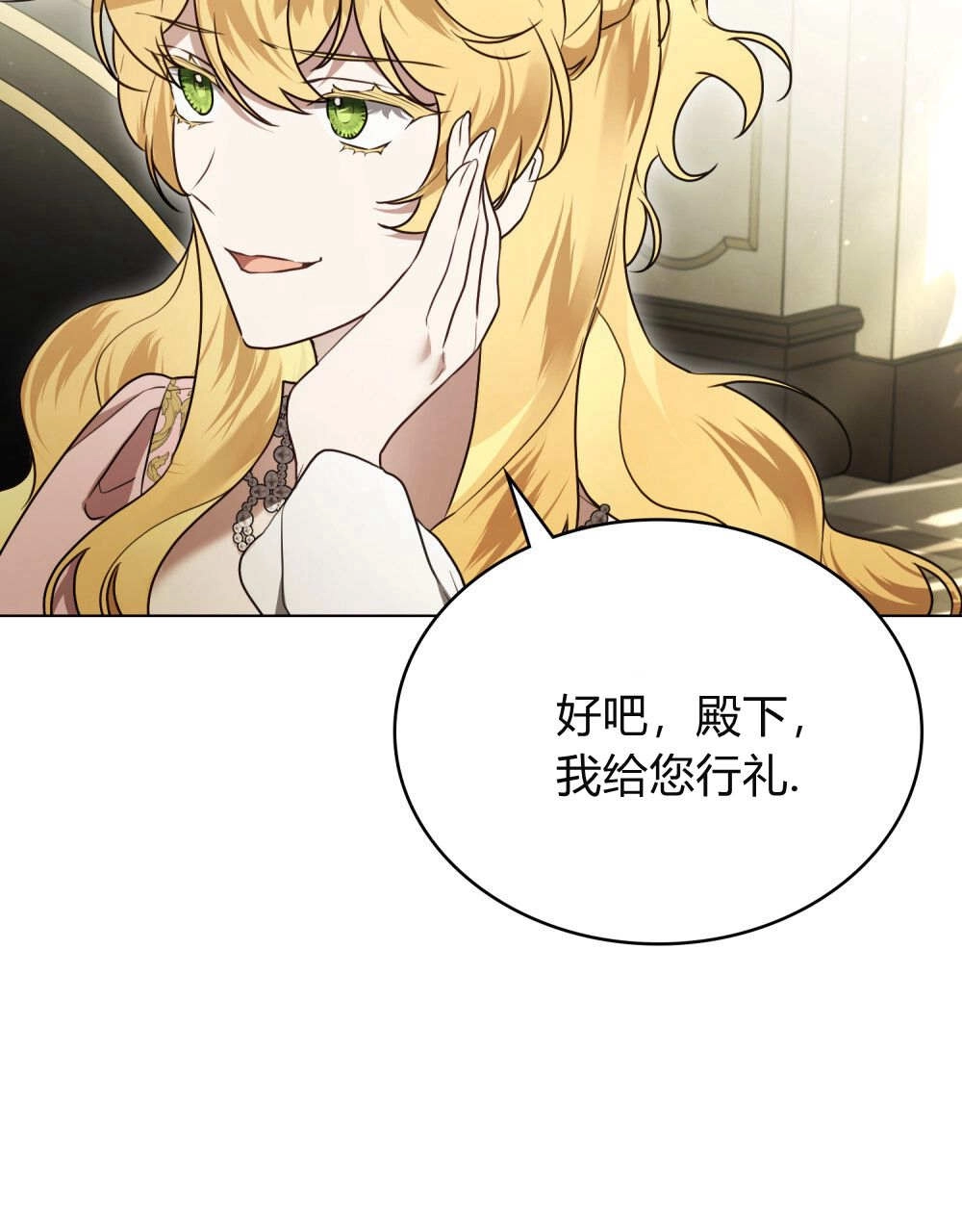 《只是契约婚姻而已》第32话 第53页