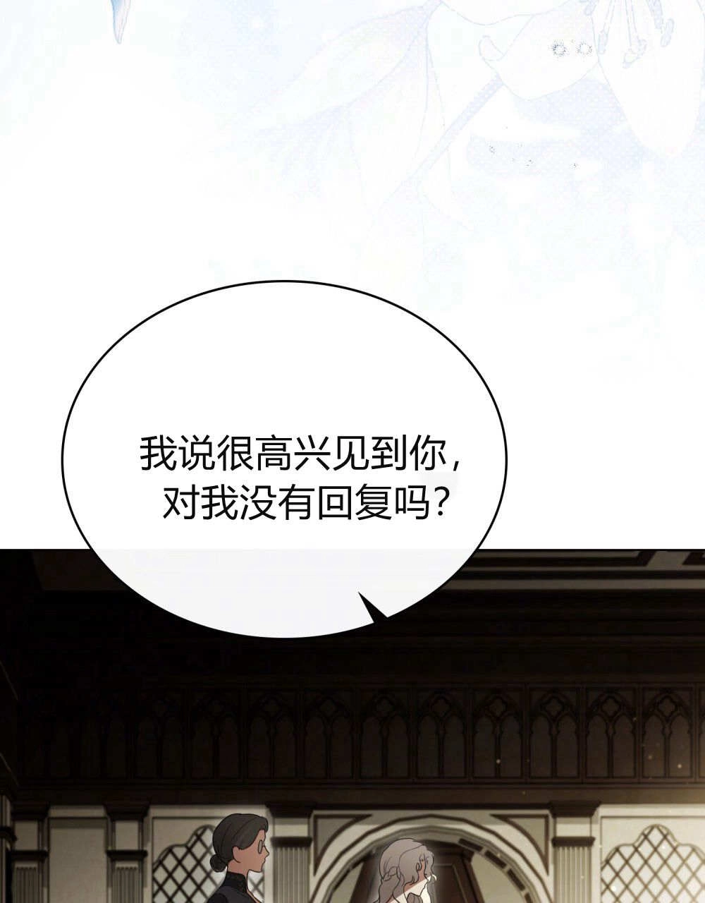 《只是契约婚姻而已》第32话 第34页
