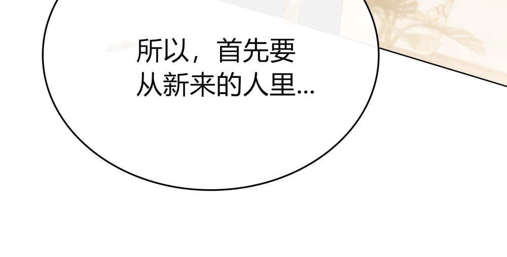 《只是契约婚姻而已》第32话 第76页