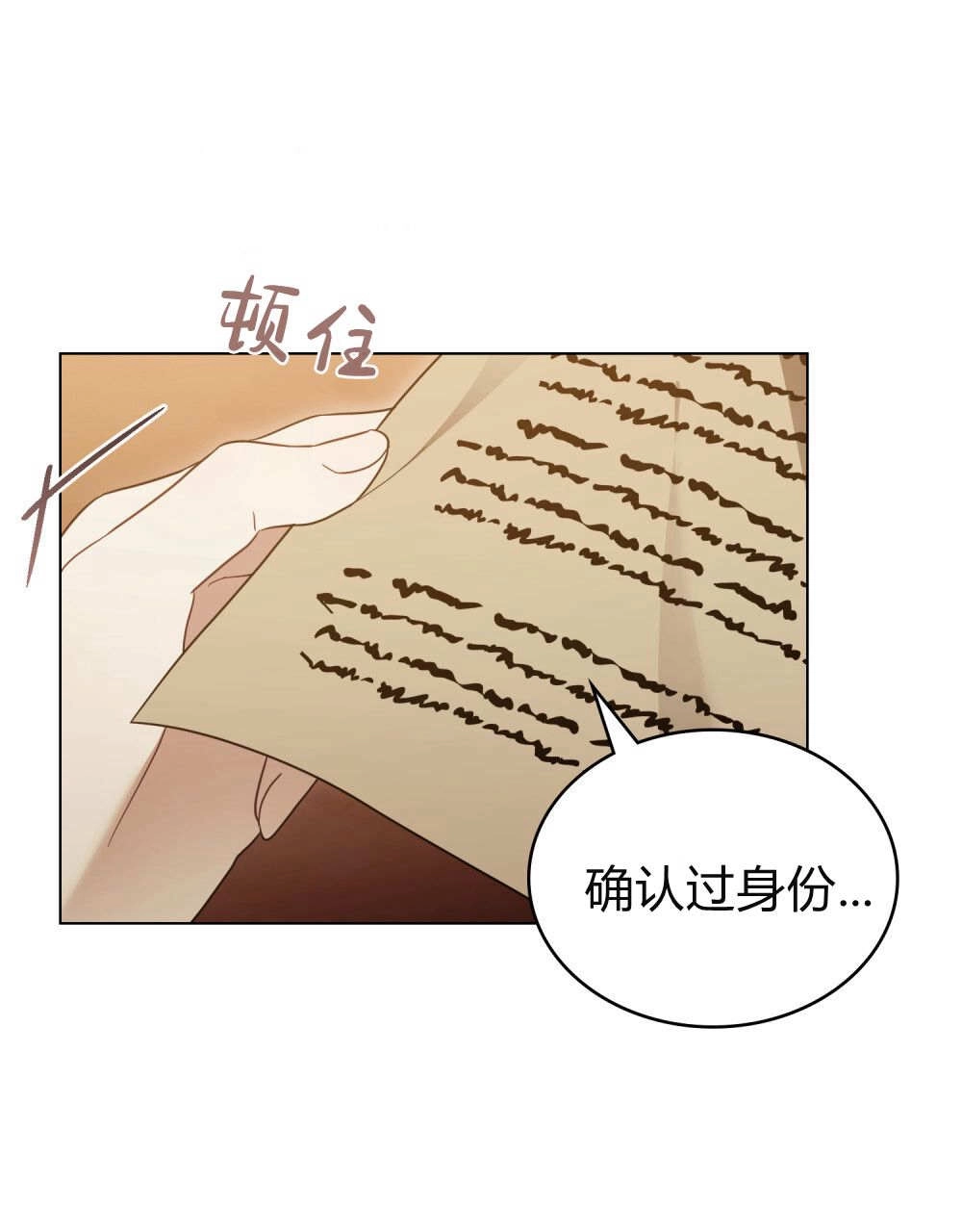 《只是契约婚姻而已》第32话 第77页