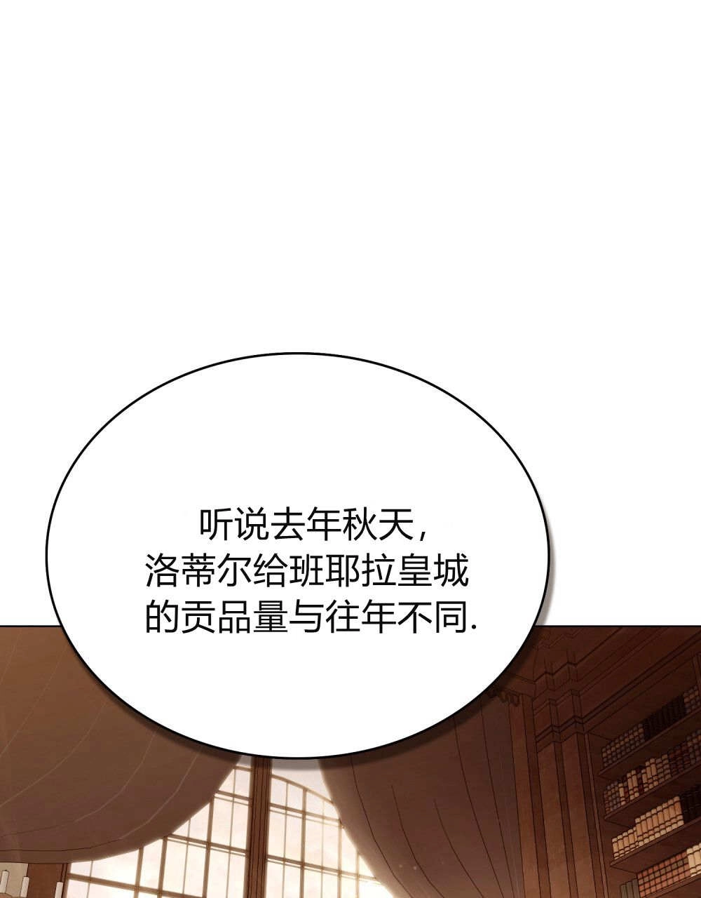 《只是契约婚姻而已》第32话 第63页