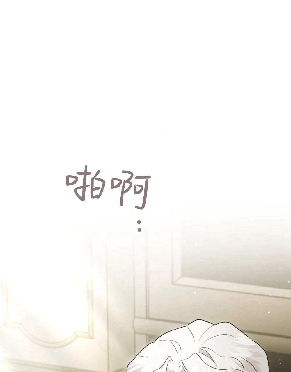 《只是契约婚姻而已》第32话 第59页