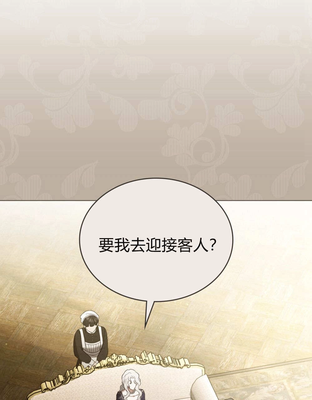 《只是契约婚姻而已》第32话 第9页