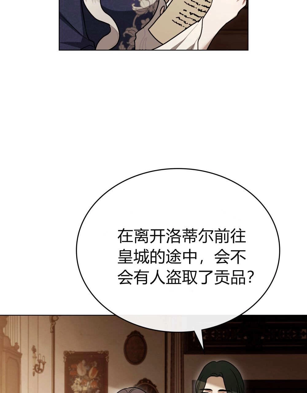 《只是契约婚姻而已》第32话 第71页