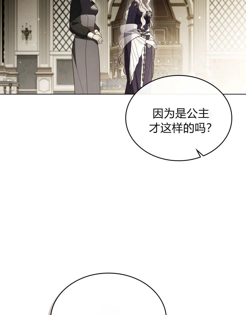 《只是契约婚姻而已》第32话 第35页