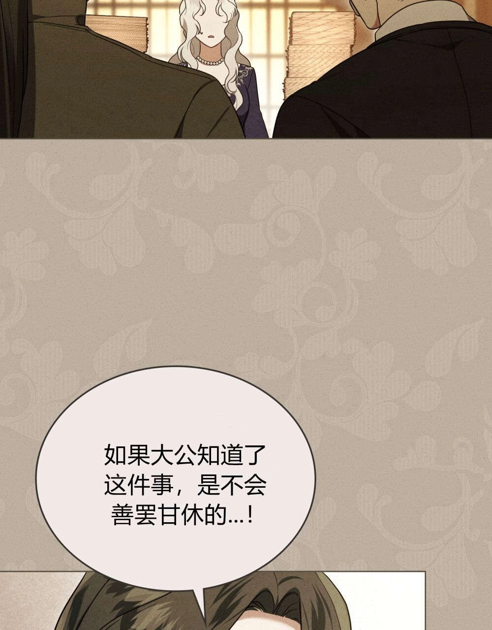 《只是契约婚姻而已》第33话 第22页