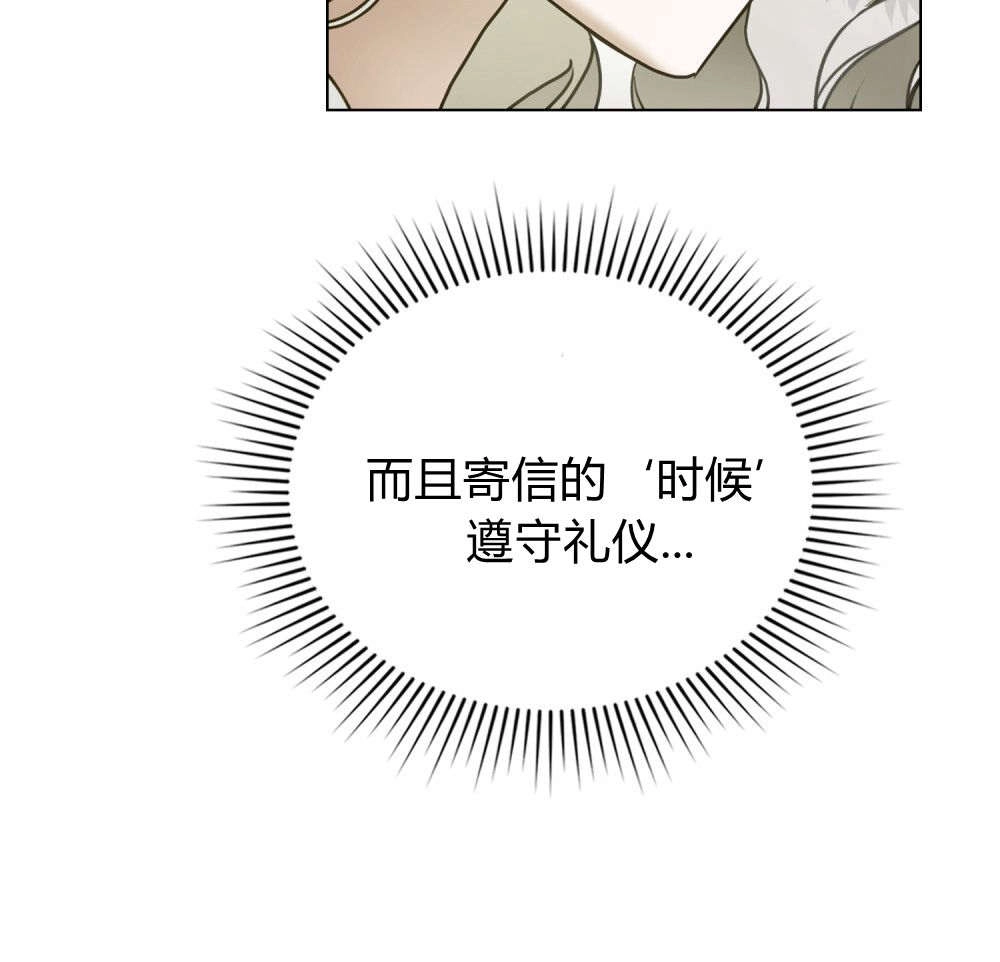 《只是契约婚姻而已》第33话 第52页