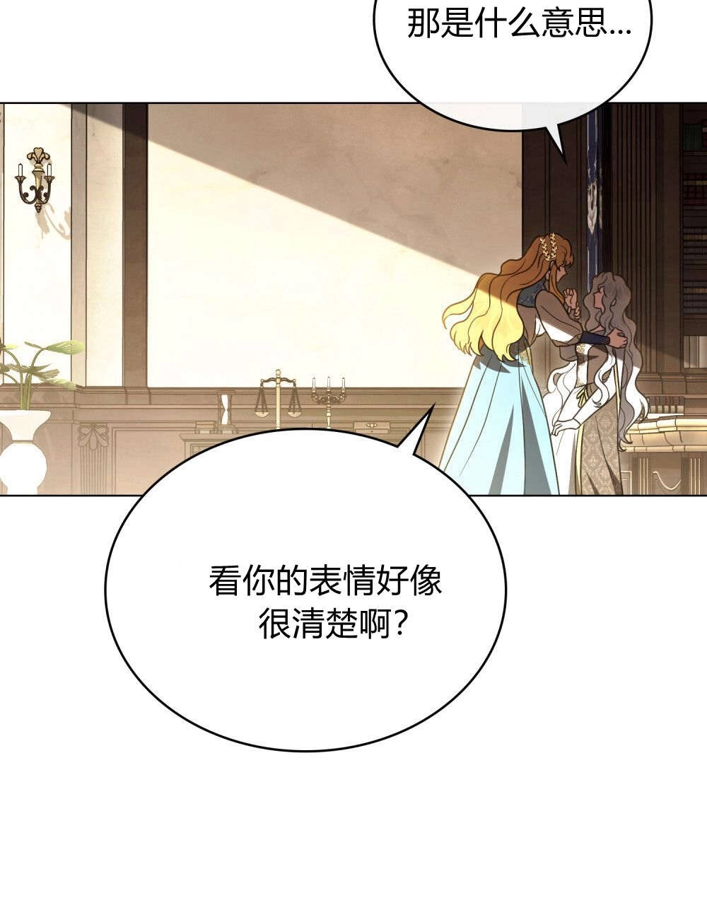 《只是契约婚姻而已》第33话 第85页