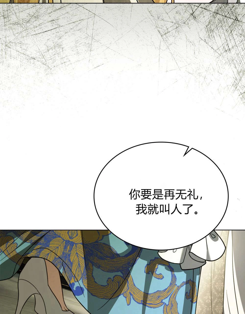 《只是契约婚姻而已》第33话 第78页