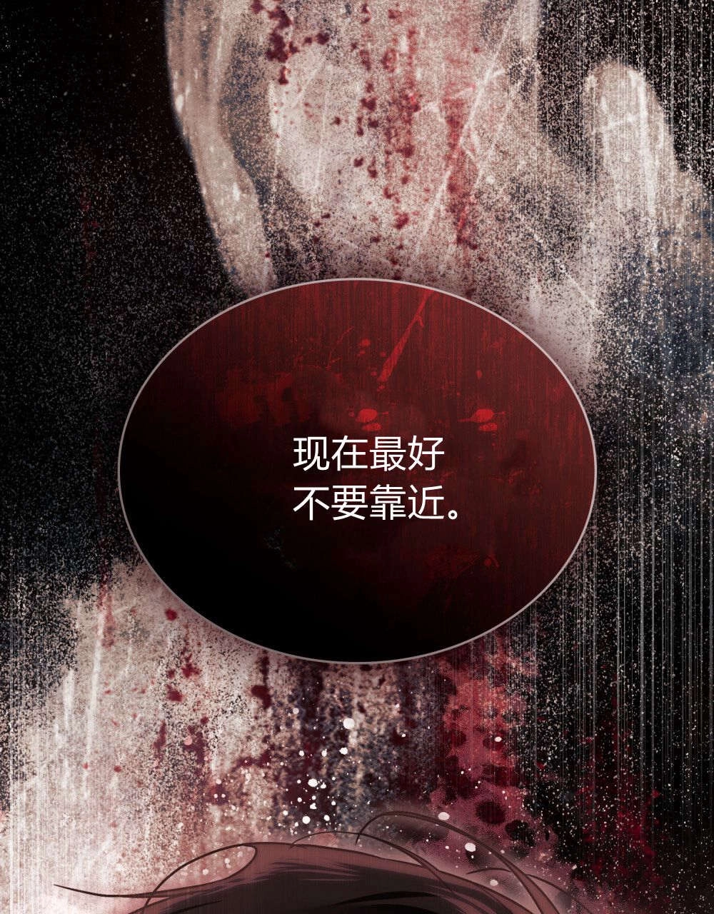 《只是契约婚姻而已》第33话 第10页