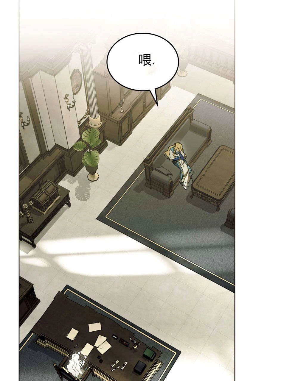 《只是契约婚姻而已》第33话 第61页