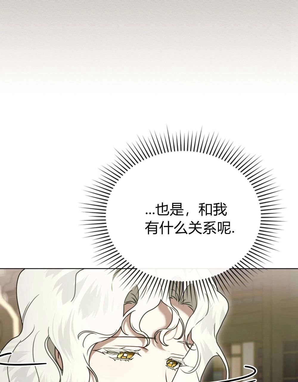 《只是契约婚姻而已》第33话 第55页