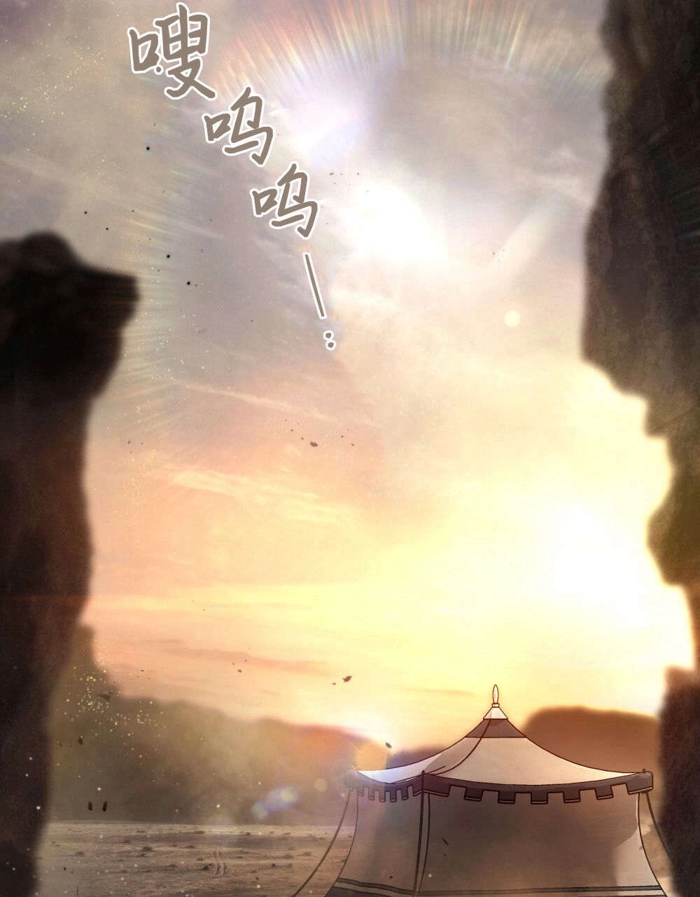 《只是契约婚姻而已》第33话 第2页