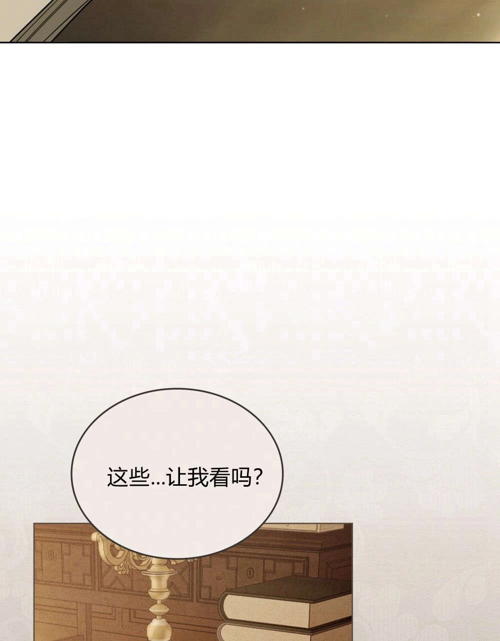 《只是契约婚姻而已》第33话 第19页
