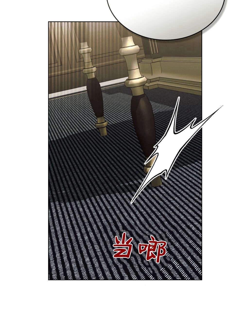 《只是契约婚姻而已》第33话 第65页