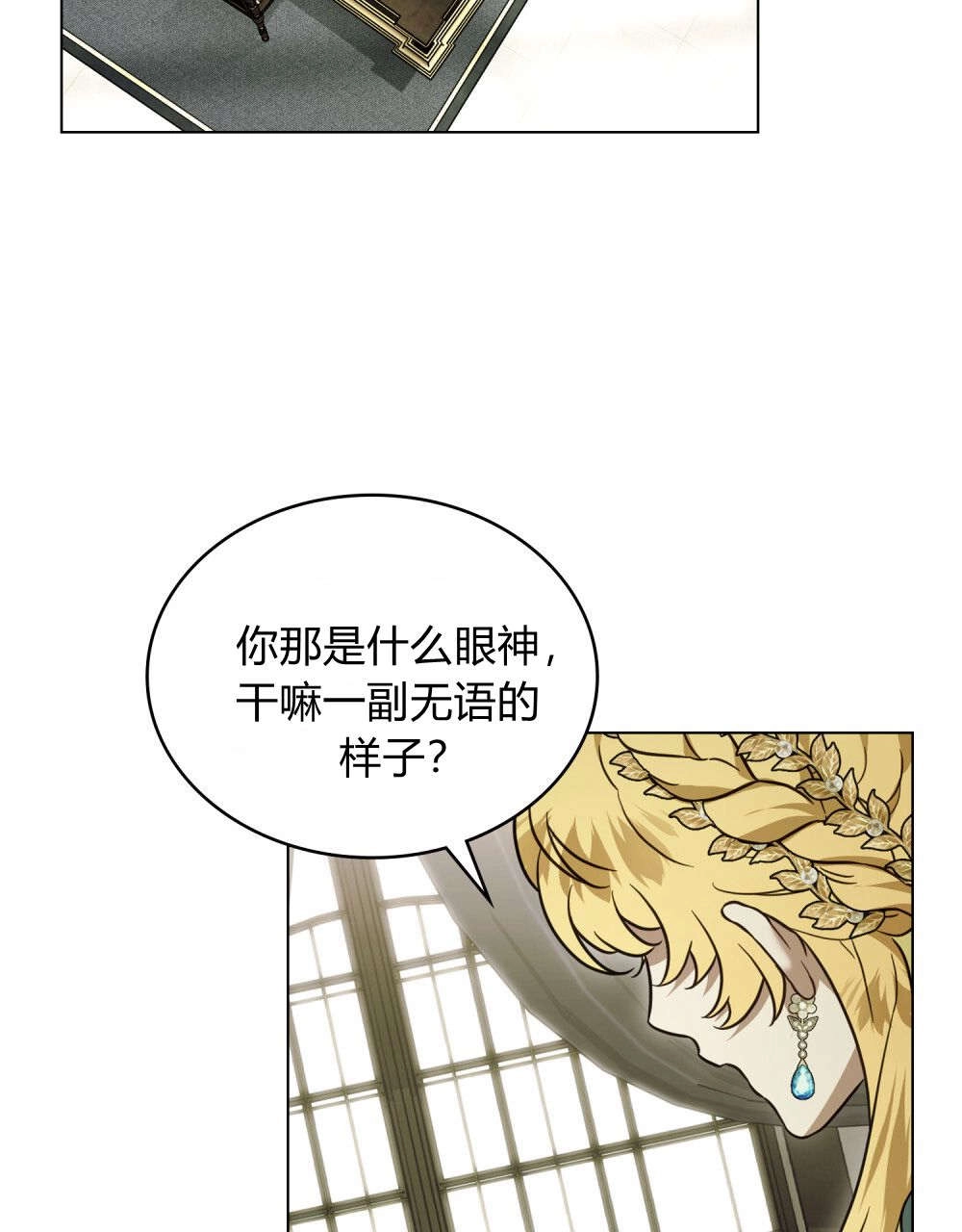《只是契约婚姻而已》第33话 第62页