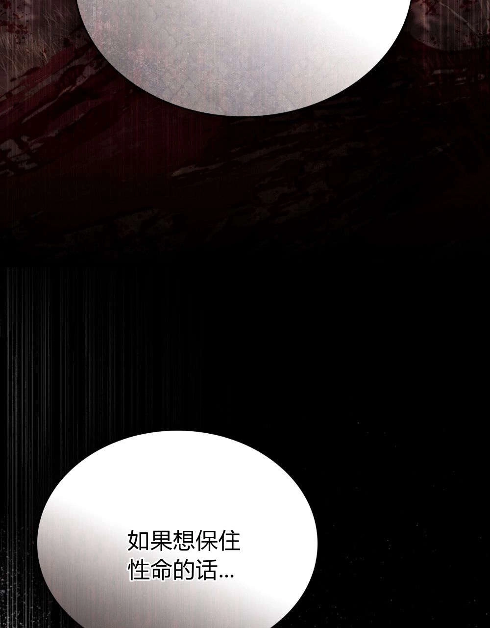 《只是契约婚姻而已》第33话 第8页