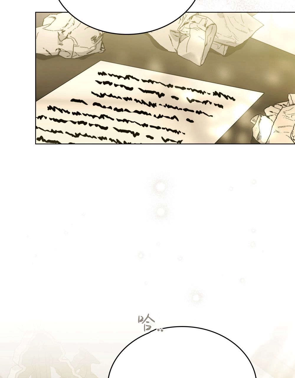 《只是契约婚姻而已》第33话 第36页
