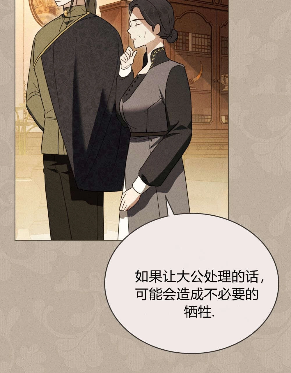 《只是契约婚姻而已》第33话 第31页