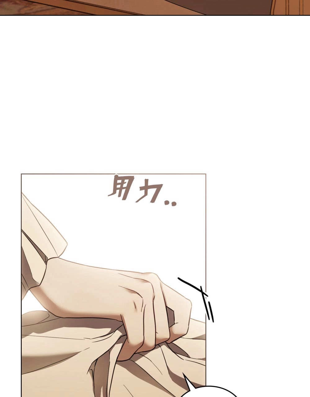 《只是契约婚姻而已》第34话 第37页