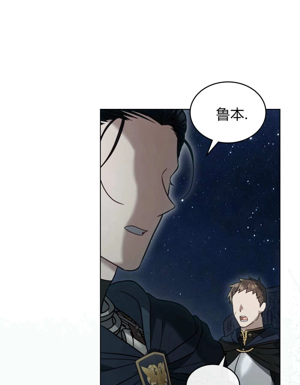 《只是契约婚姻而已》第34话 第95页
