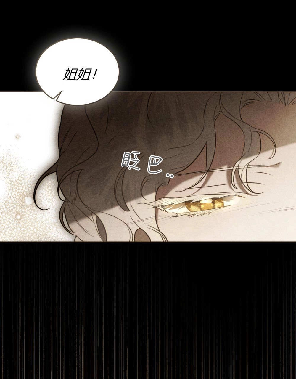 《只是契约婚姻而已》第34话 第55页