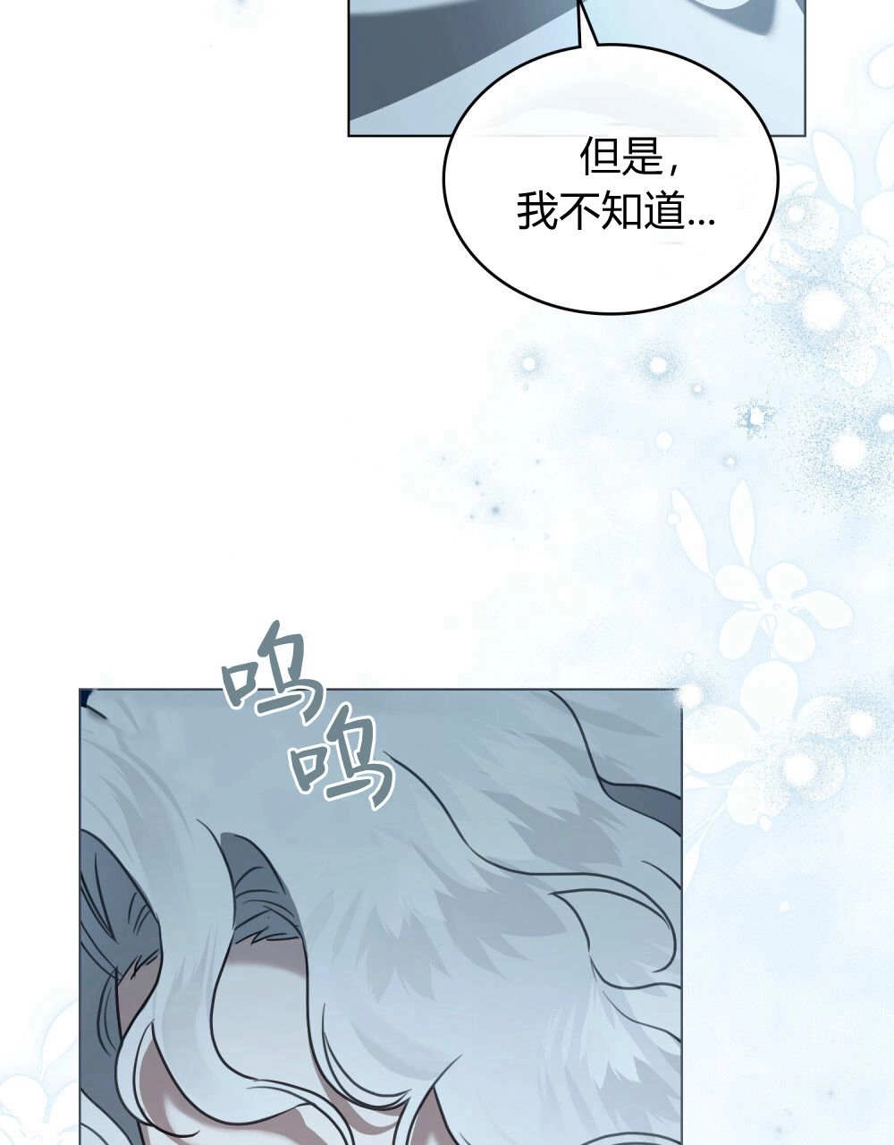 《只是契约婚姻而已》第34话 第70页