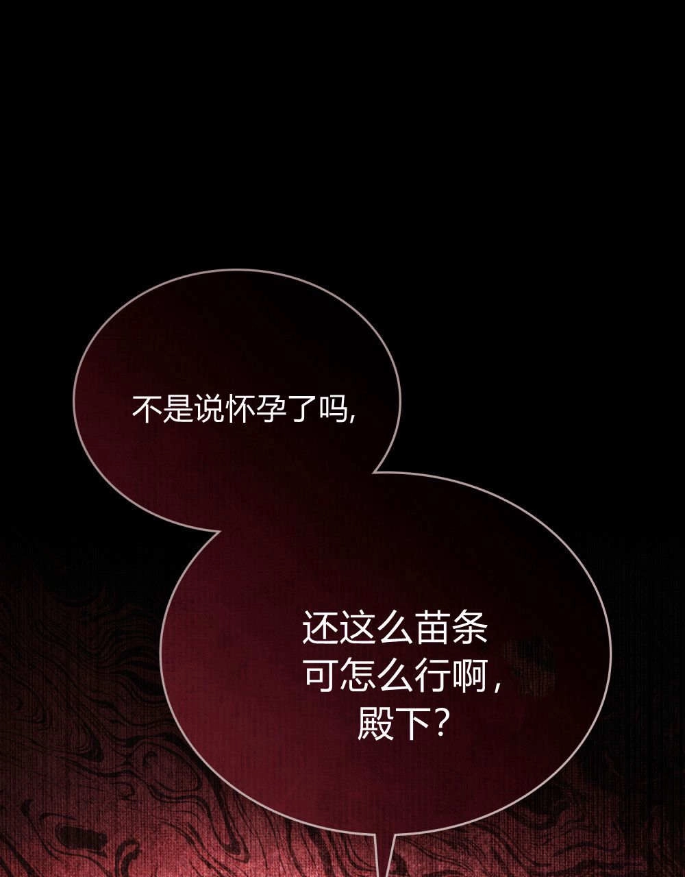 《只是契约婚姻而已》第34话 第1页