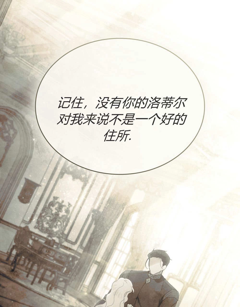 《只是契约婚姻而已》第34话 第91页