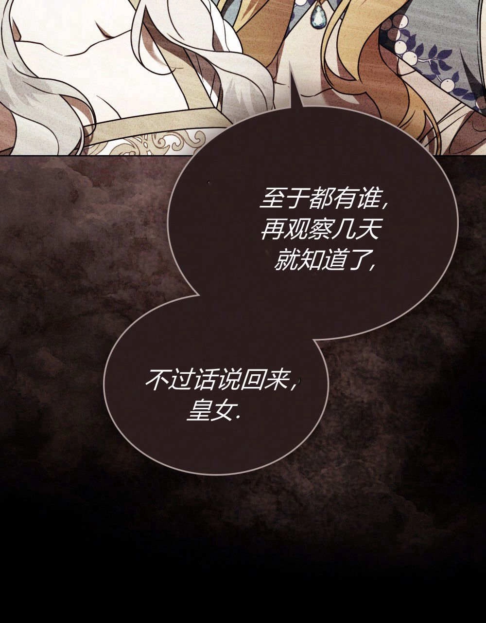 《只是契约婚姻而已》第34话 第40页