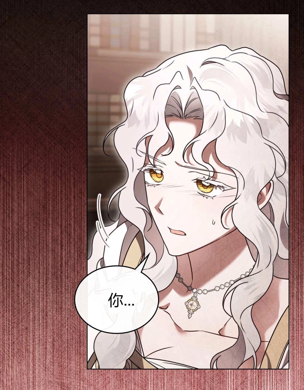 《只是契约婚姻而已》第34话 第4页