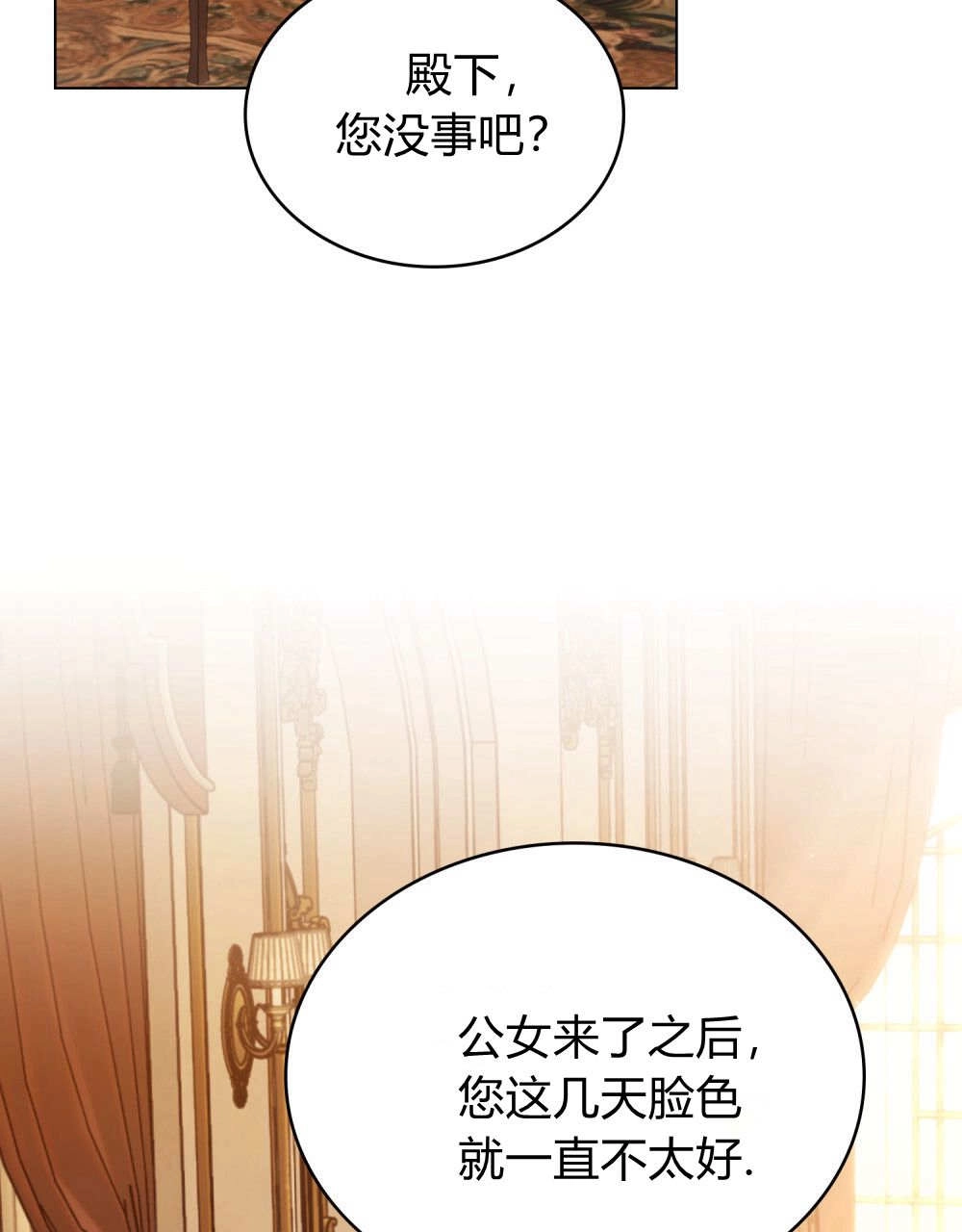 《只是契约婚姻而已》第34话 第35页