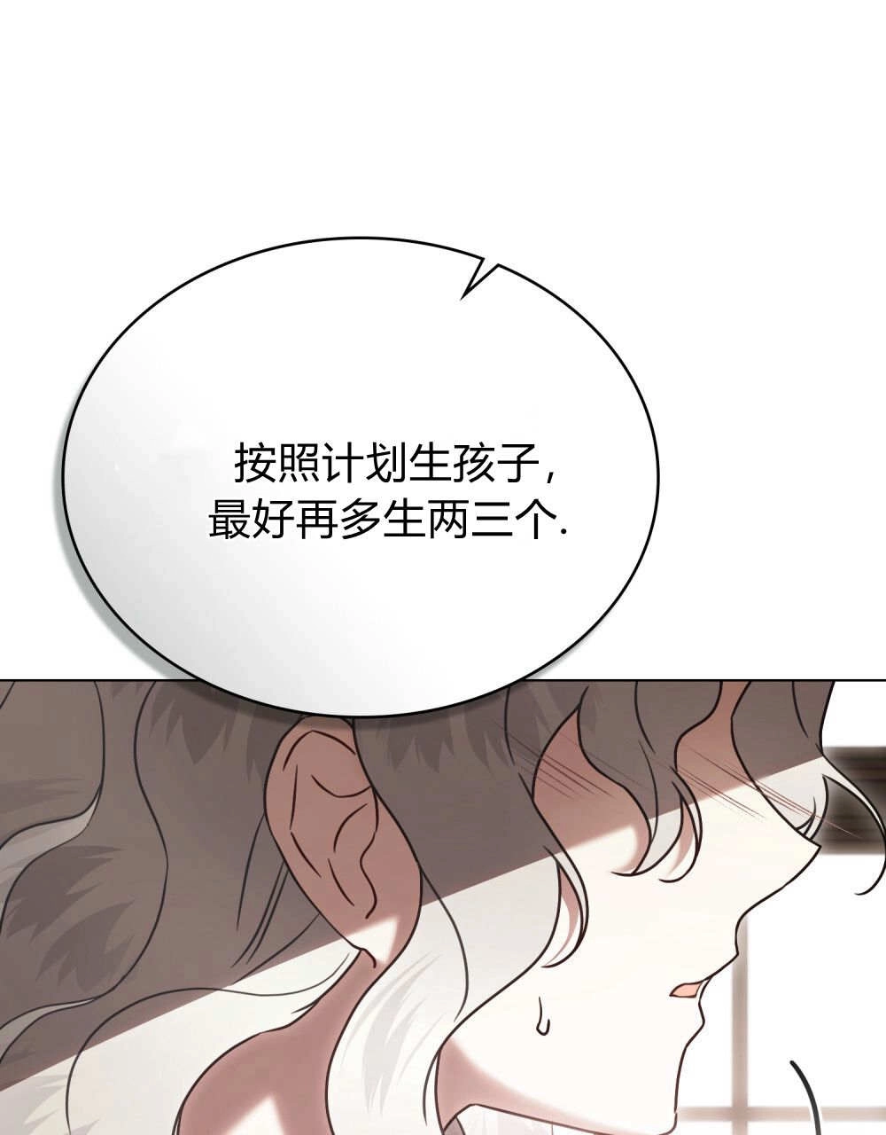 《只是契约婚姻而已》第34话 第28页