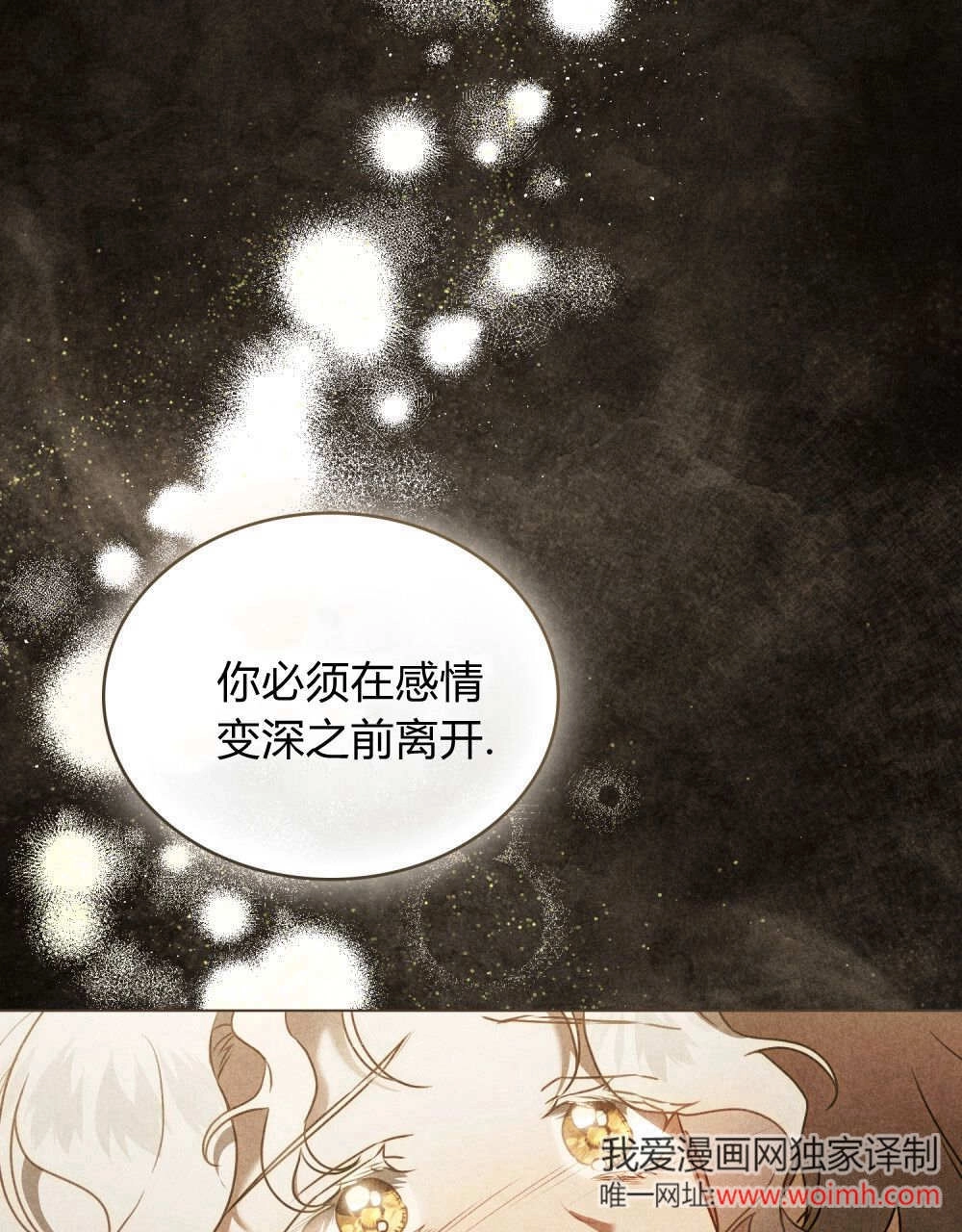《只是契约婚姻而已》第34话 第61页