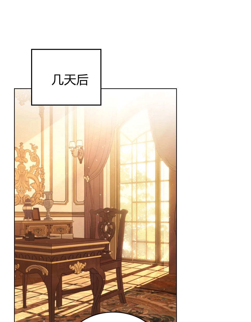 《只是契约婚姻而已》第34话 第34页