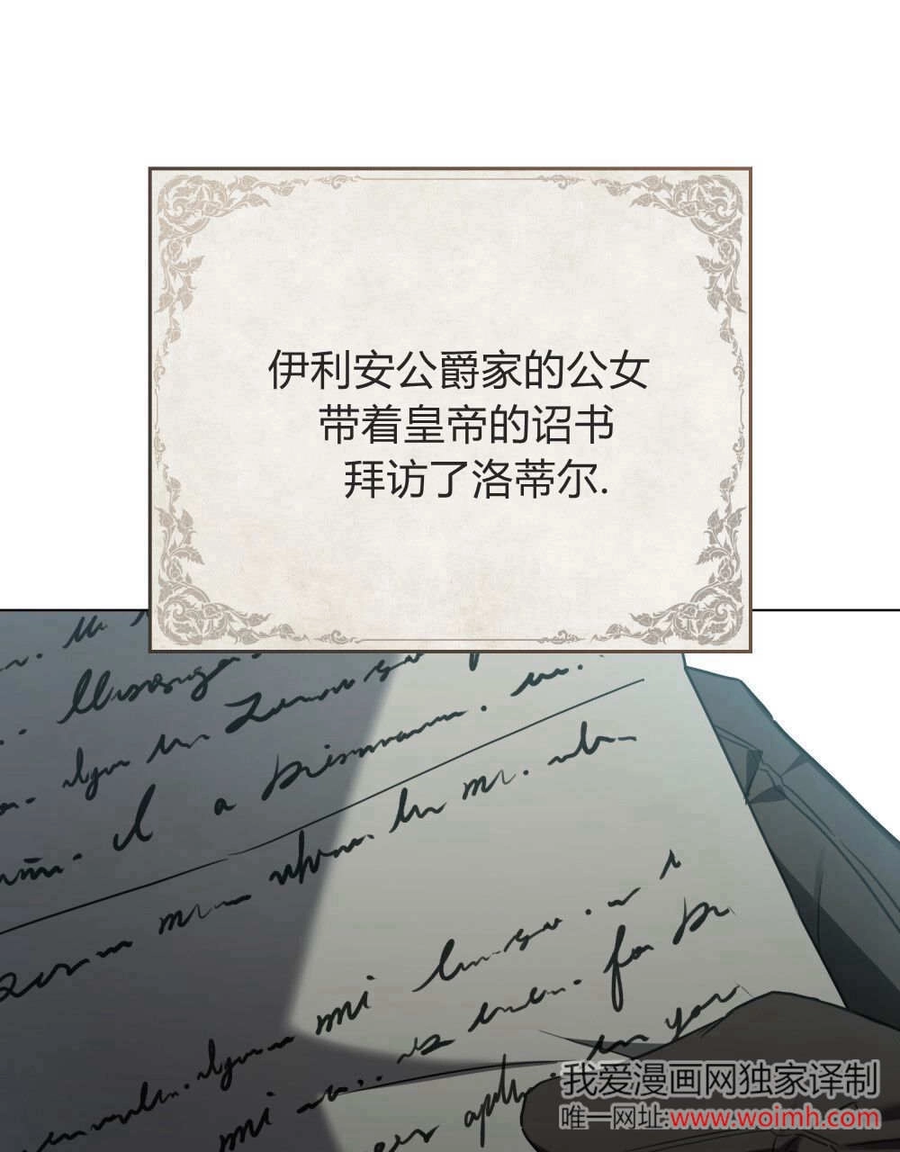 《只是契约婚姻而已》第34话 第82页