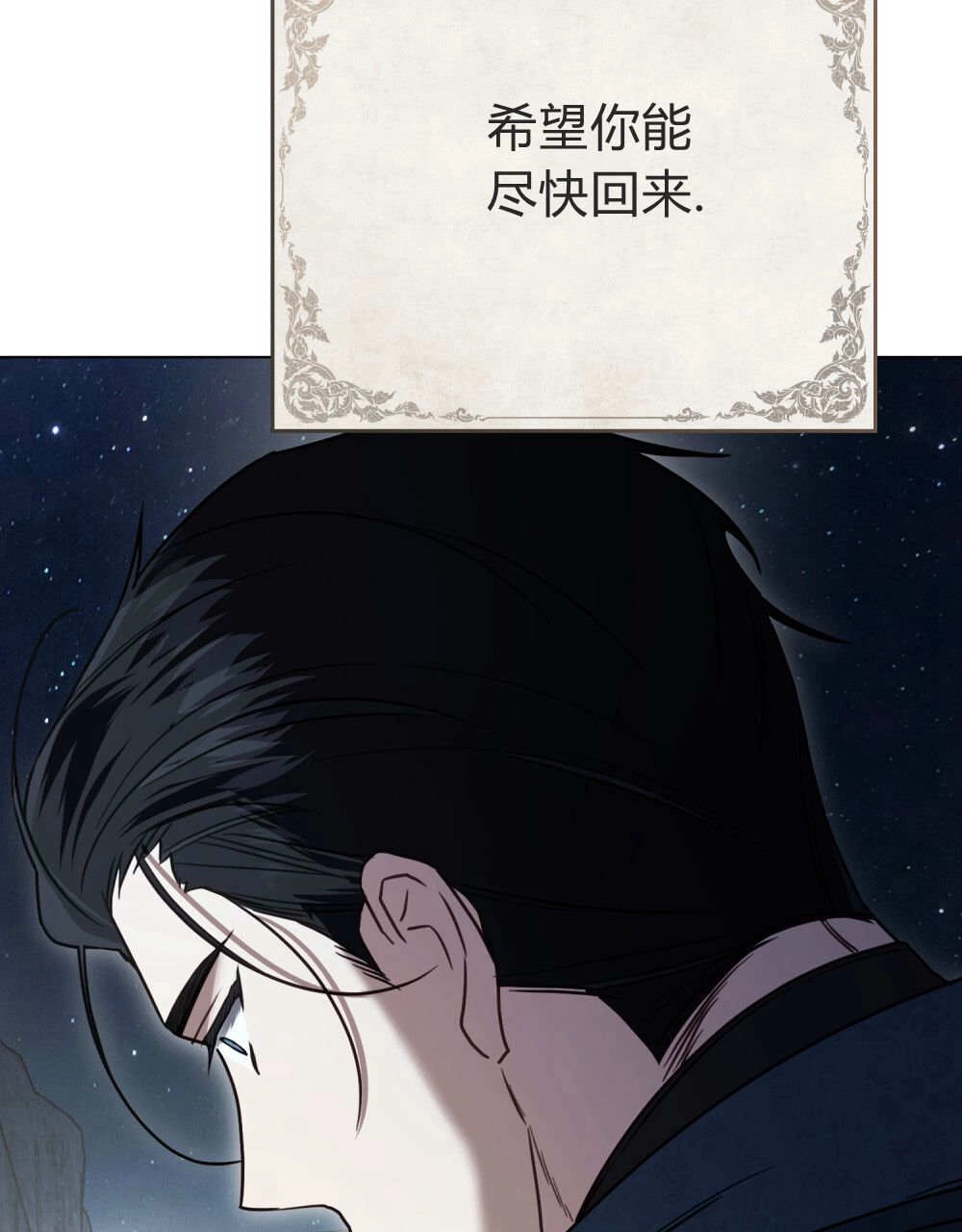 《只是契约婚姻而已》第34话 第86页