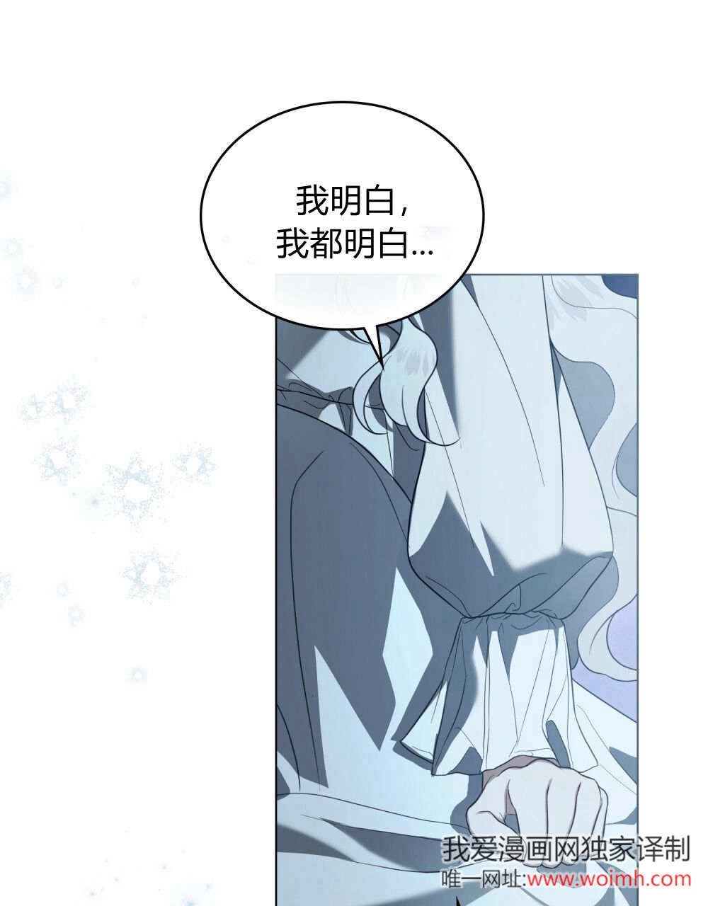 《只是契约婚姻而已》第34话 第69页