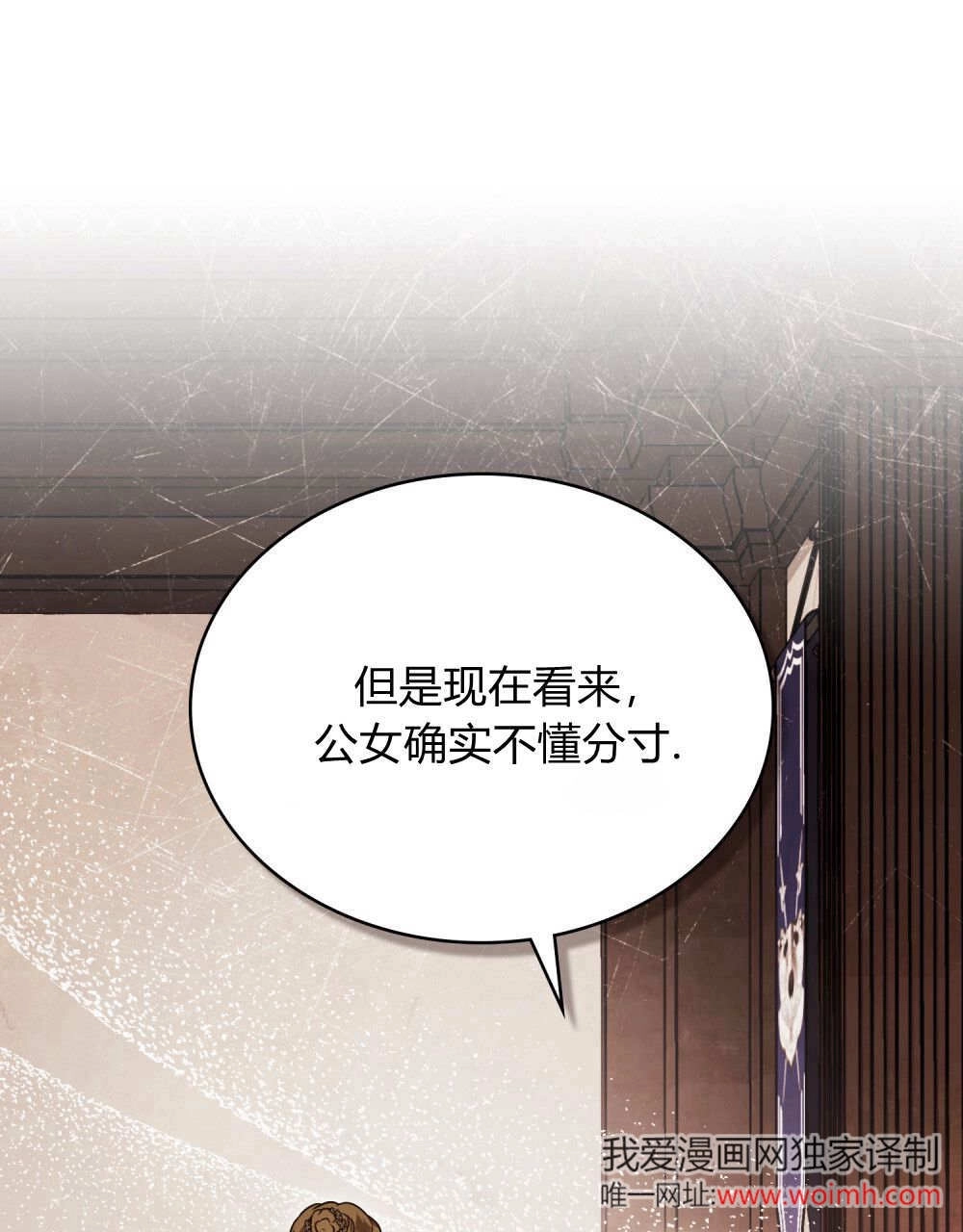 《只是契约婚姻而已》第34话 第17页