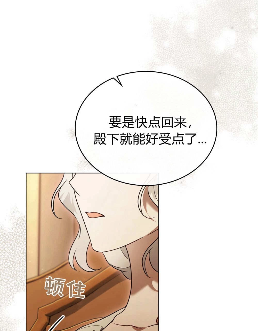 《只是契约婚姻而已》第34话 第47页