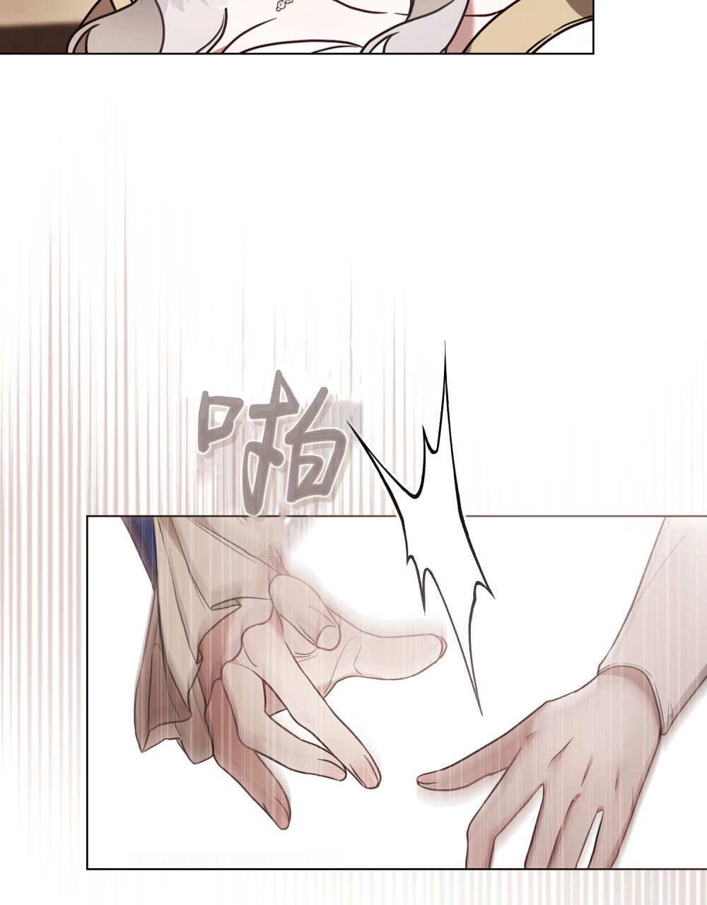 《只是契约婚姻而已》第34话 第13页